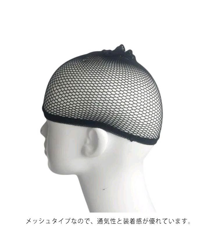ウィッグネット 〇 | ウィッグリング オンラインショップ