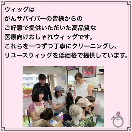 医療用リユースフルウィッグ　SL-A-0406　セミロング　アナザー　リネアストリア　試着可　全国対応〇