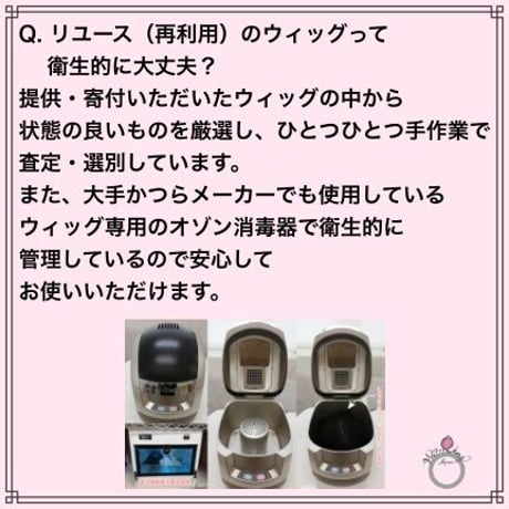医療用リユースフルウィッグ　210726-SL-NB　セミロング　ナチュラルブラウン　レイヤー　フォンテーヌ　試着可　全国対応