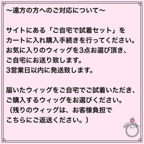 トップピース／50073-NB／ナチュラルブラウン／サイズ中／フォンテーヌ／試着可／全国対応〇