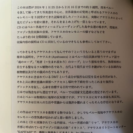 Katsuya Knd / ペルー アワヤスカ紀行 (BOOK & CD)