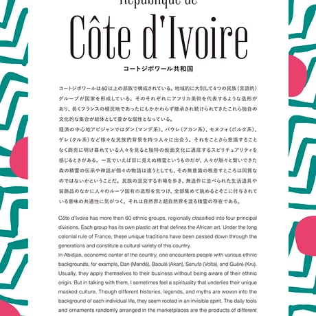 BOOK KANKAN PRESS vol.2 コートジボワール (Book)