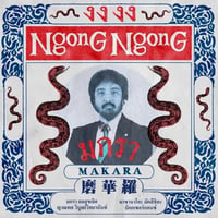 Makara - Ngong Ngong (LP)(Molam)