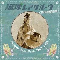 V.A. - 琉球レアグルーヴ Crossover - Okinawa Jazz Funk 1964-1984 (LP)