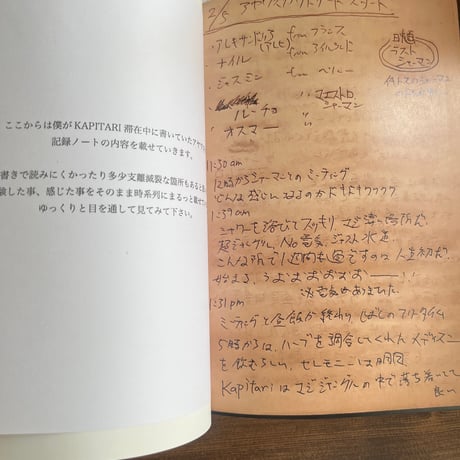 Katsuya Knd / ペルー アワヤスカ紀行 (BOOK & CD)