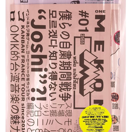 OMK / OMK#1 (OMK新聞)