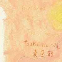 Tsuki No Wa - 真昼顔 Vision of midday face (LP WhiteVinyl)(Folk,Contemporary)
