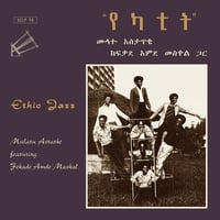 MULATU ASTATKE / ETHIO JAZZ (LP) (EthiopianJazz)