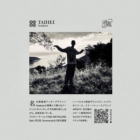 TAIHEI - DRIP TRIP Coffee MIX #1 (MIXCD)