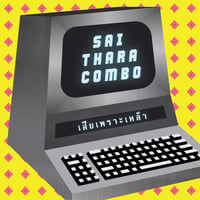 Saithara Combo - Saithara Combo (7inch)(ThaiDisco)