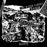 コージュン Kojun / 水​中​庭​園 (The Water Garden) (LP)