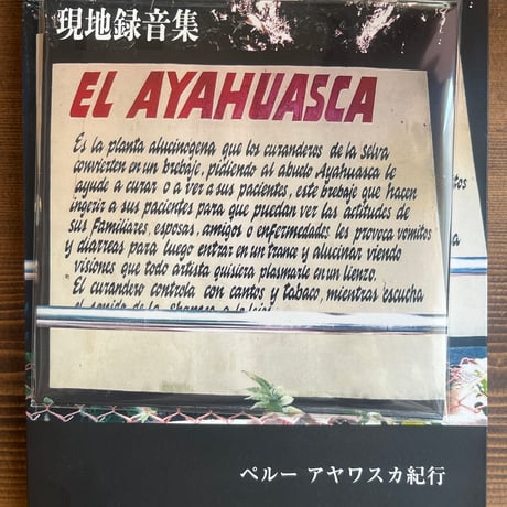 Katsuya Knd / ペルー アワヤスカ紀行 (BOOK & CD)