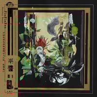 GUNG HO (2LP) / KOLUMBO