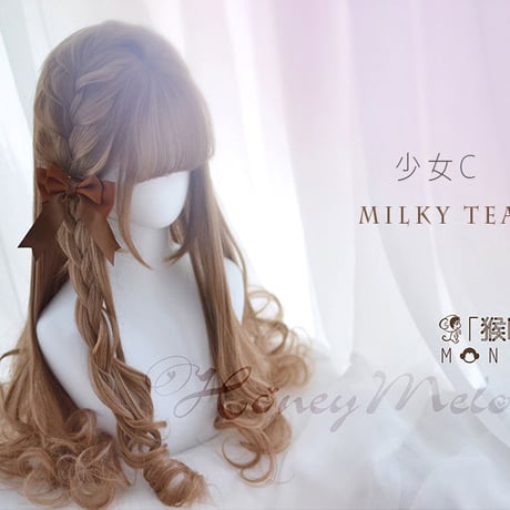 少女Ｃ ー  Milky Teaー