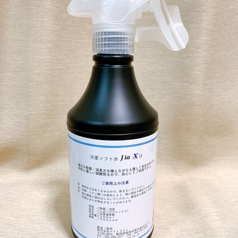 ウルトラ次亜ソフト水 Jia X （ジアエックス）500ml | ブレスリンク