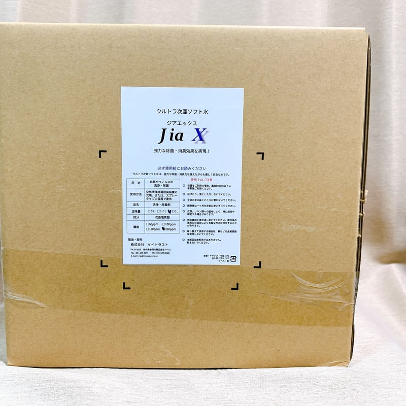 ウルトラ次亜ソフト水 Jia X (ジアエックス) 20リットル | ブレスリンク