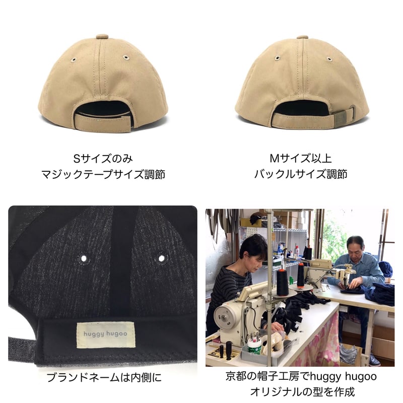 カスタムオーダー】キャップ 本体 アイボリー ※カスタムワッペンは別売