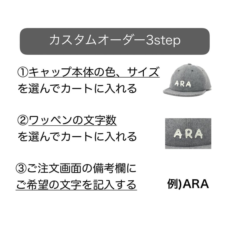 ワッペンオーダー用コメント欄③