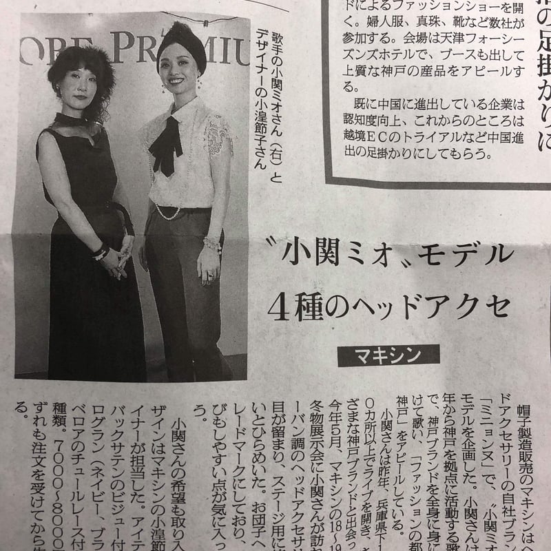 maxim コラボ ヘッドドレス ターバン | Boutique Officielle de