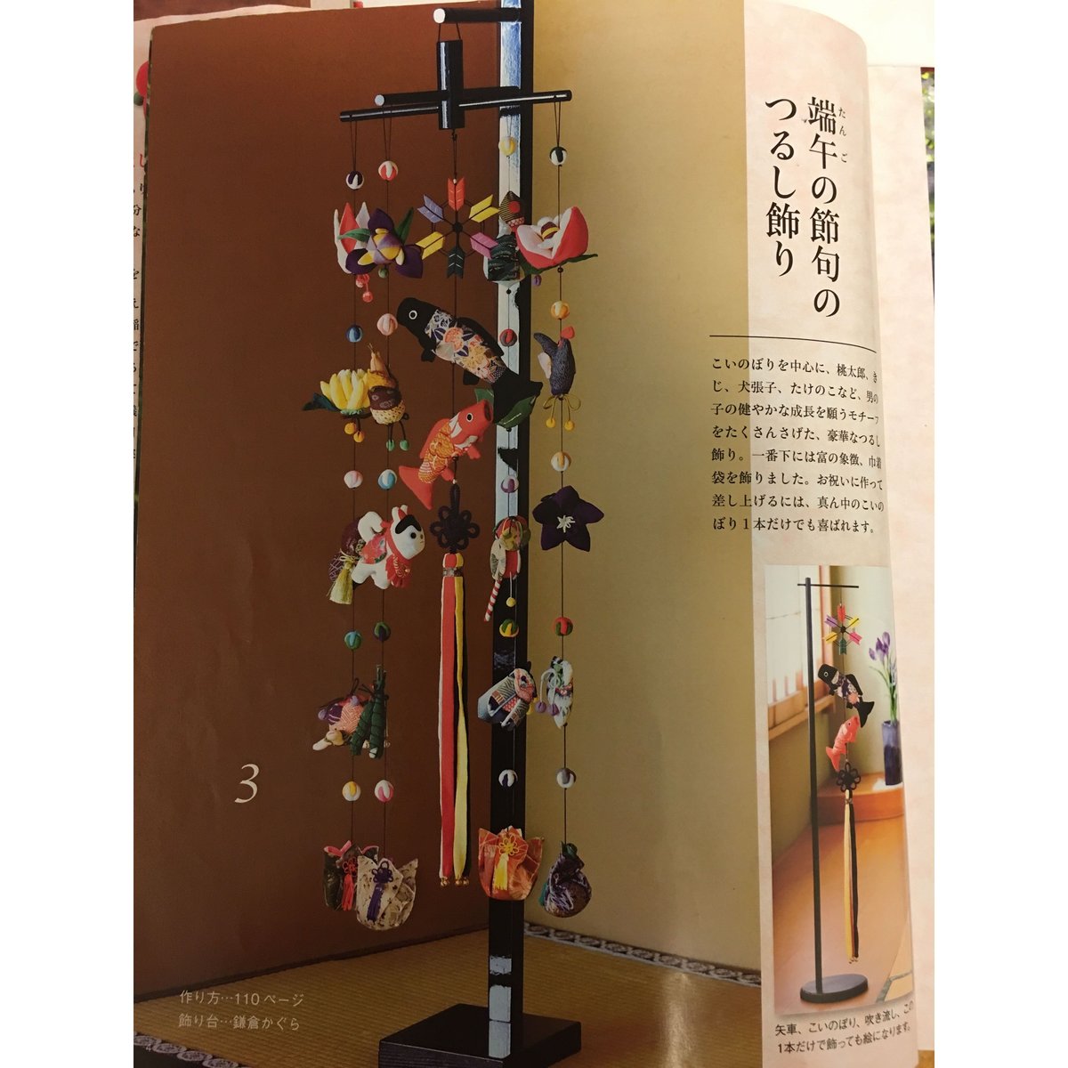 端午の節句 吊るし飾り 鯉のぼり 正絹 ちりめん細工 佳かっ 端午の節句 吊るし飾り 鯉のぼり 正絹 ちりめん細工 佳かっ