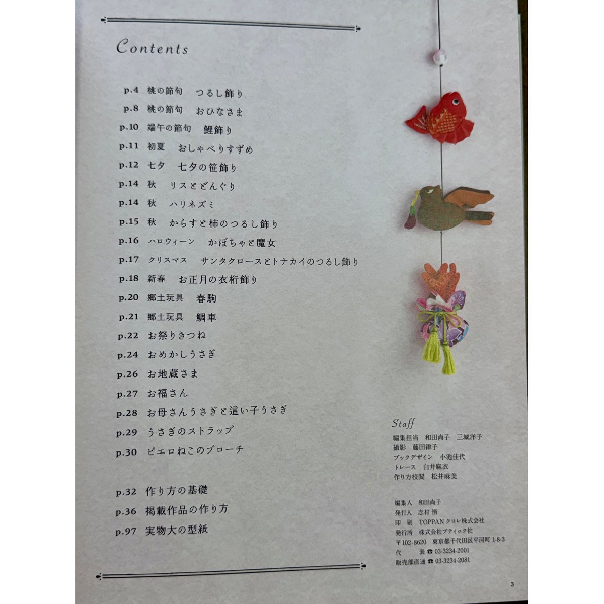 2026.1.26発売。新刊発売記念✨期間限定送料無料！】矢島佳津美の
