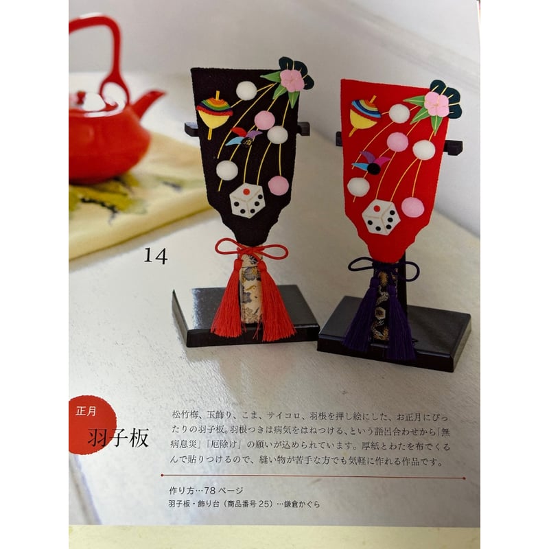 ミニ羽子板セット（特大） | 鎌倉かぐらオンラインショップ