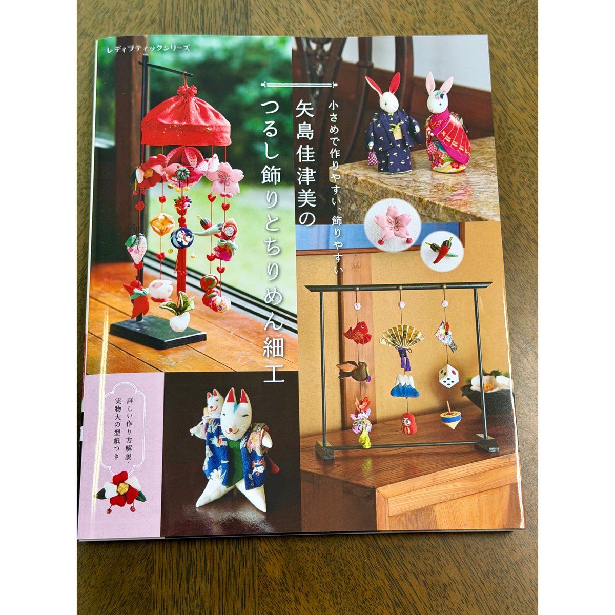 2026.1.26発売。新刊発売記念✨期間限定送料無料！】矢島佳津美の