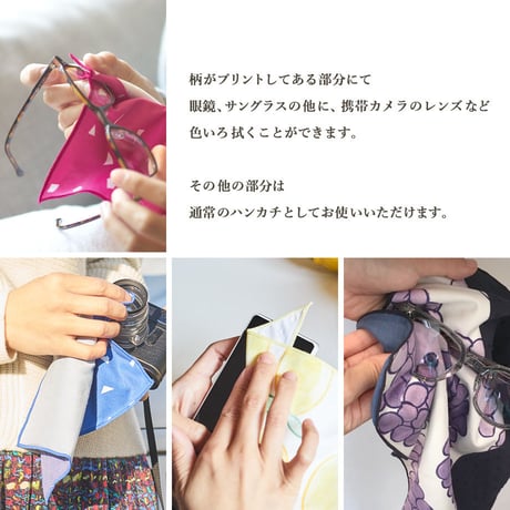 アイウエアが拭けるハンカチ　　　　　　　　　　　　fruits - L (43cm)