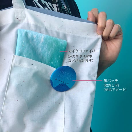 アイウェアが拭けるエコバッグ　　　　　　　　moteru (右手で持ちたい方)
