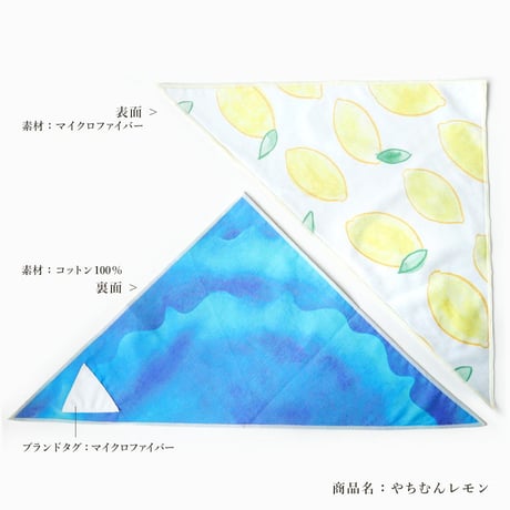 アイウエアが拭けるハンカチ　　　　　　　　　　　　　沖縄やちむん 三角