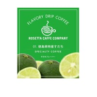 すだちフレーバーコーヒードリップ5P