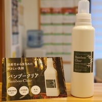 【バンブークリア　エコ洗剤】　620mlボトル