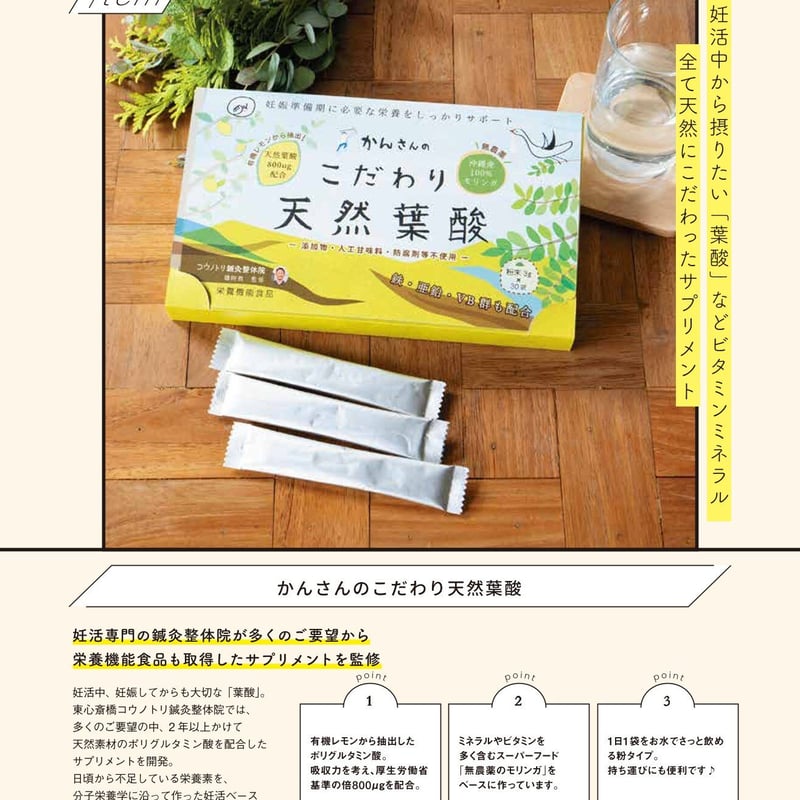 □□□りんどうの葉酸サプリ 妊活□□□ 塩っぱ
