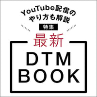 2020年2月号Studio One Prime「2DK」ソングデータ