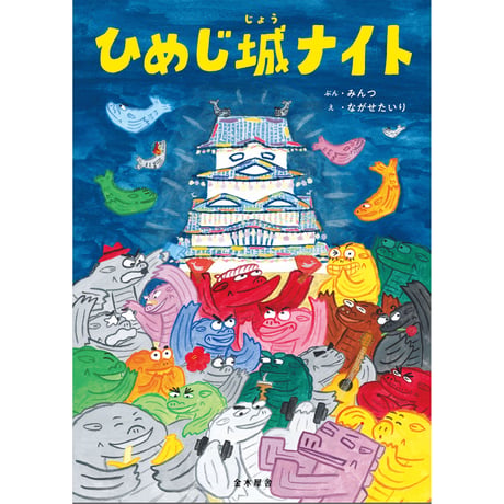 シャチホコ | STORES