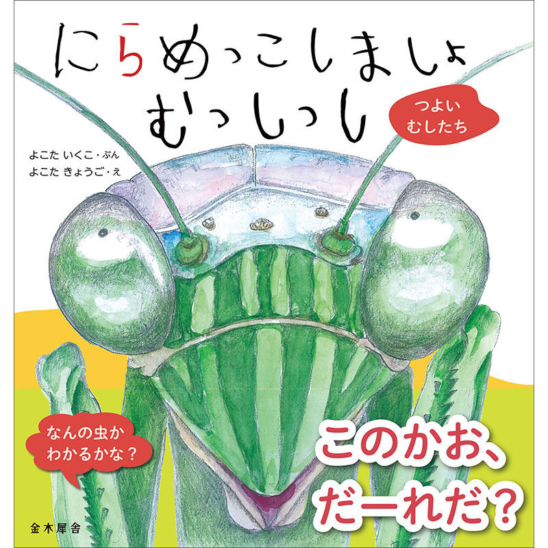 蒔絵えんどう図裏蟷螂に鈴虫図食籠 [B24535] 蒔絵えんどう図裏蟷螂に鈴虫図食籠 [B24535] - メルカリ