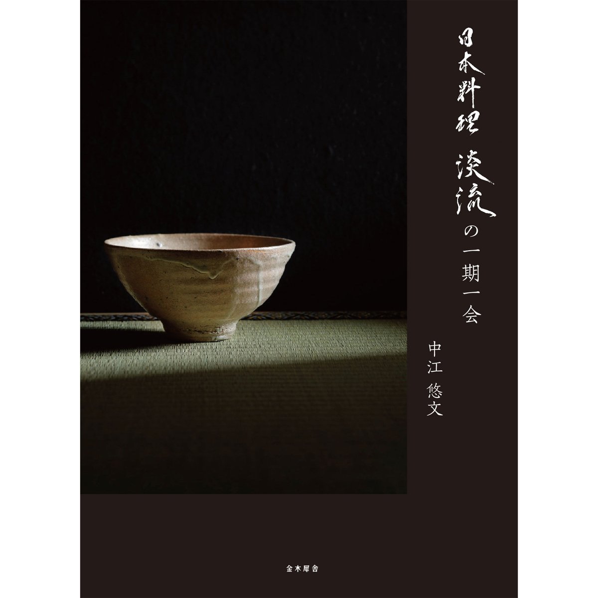 一期一会様 作品ご確認ページ 涼し