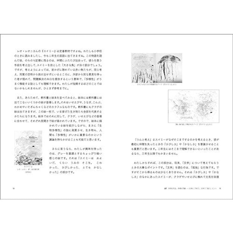 個を育てる国語教室ハンドブック 第2集／ 知多国語教育研究会