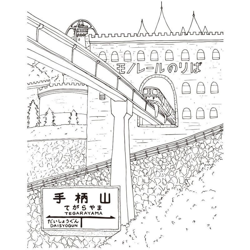 播磨おとなの塗り絵＆思い出筆記 | 金木犀舎ブックストア