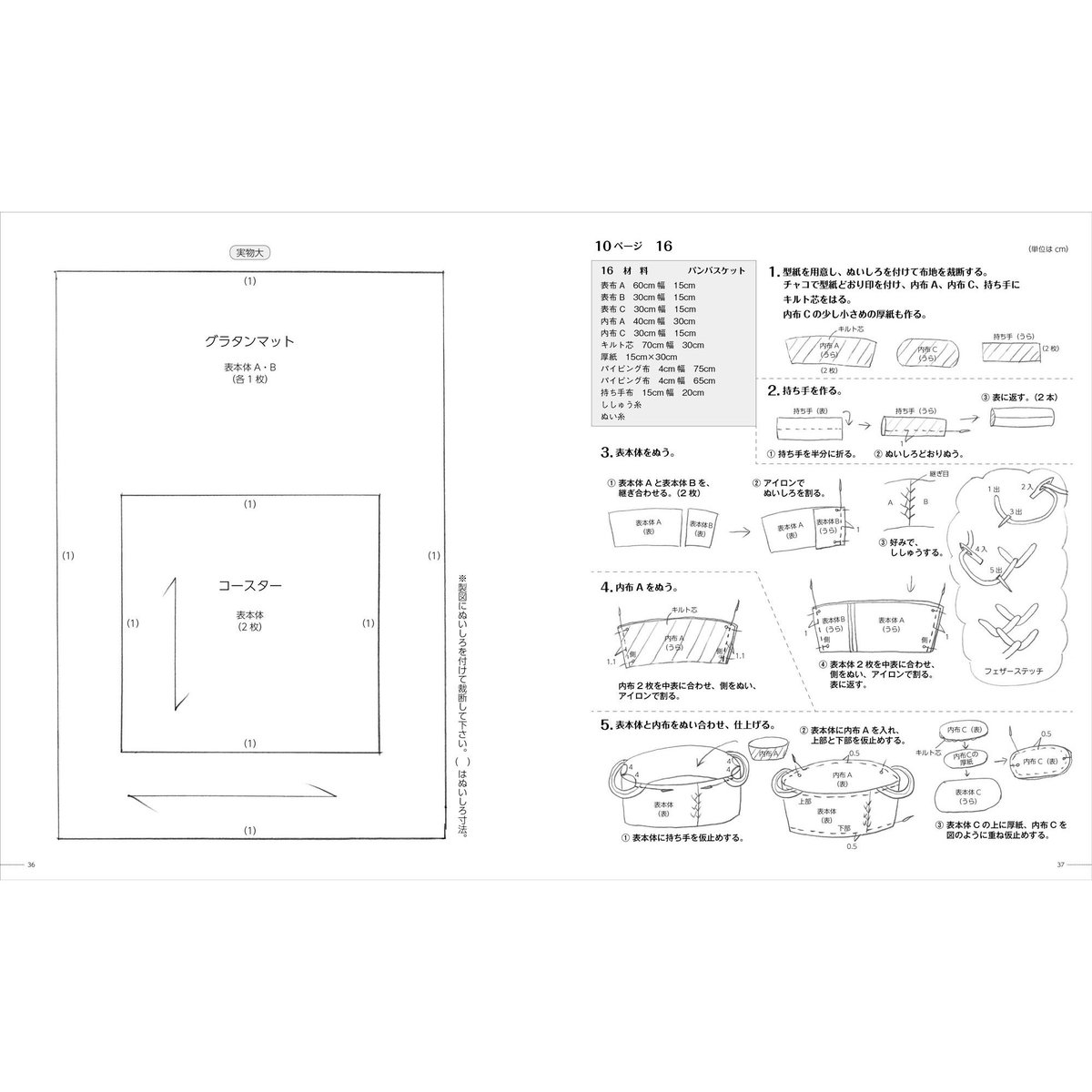 ハンドメイドの日用雑貨 バッグ・生活小物・飾り物 | 金木犀舎ブックストア