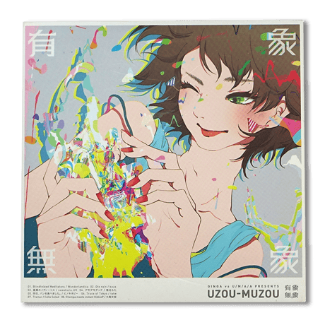 Various Artists - GINGA vs U/M/A/A presents “Uzo Muzo”