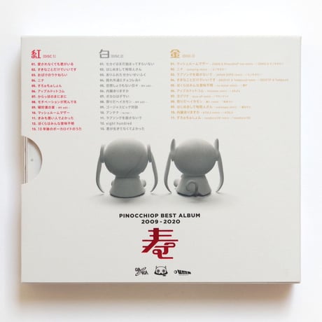 PINOCCHIOP - PinocchioP Best Album 2009-2020 Kotobuki