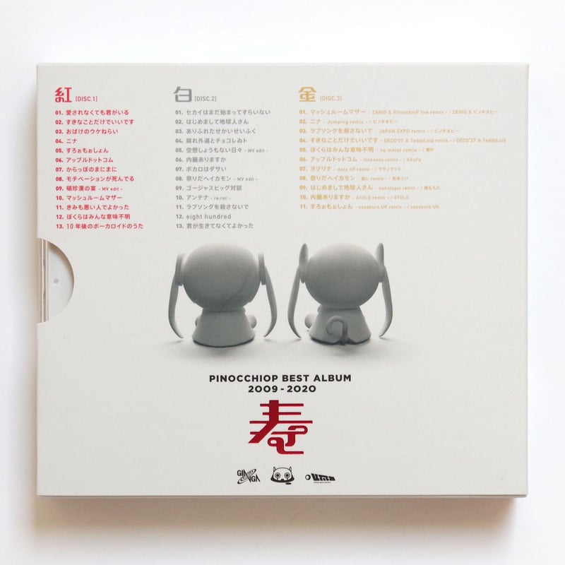PINOCCHIOP - PinocchioP Best Album 2009-2020 Ko