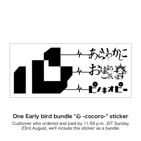 ohayo gozaimas × PinocchioP × A lawyer kathy co "心 -cocoro-" T-shirts(White)