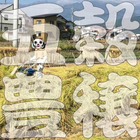 PinocchioP "Kimeuchi" Sticker Set Vol.2