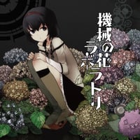 kous - Synthetic Flower Laboratory