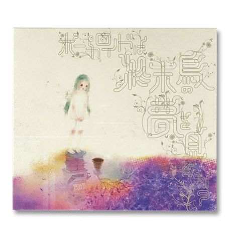 sasakure.UK - Do Vocaloids Dream of Doomsday Bird? [CD,DVD]