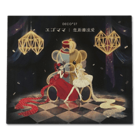DECO*27 - Egomama / Love Distance Long Affair [CD,DVD]