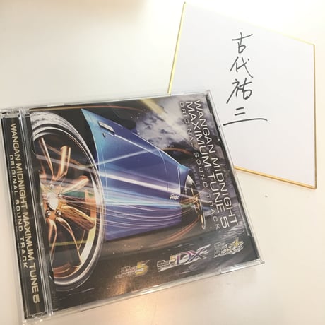 Wangan Midnight MAXIMUM TUNE 5 Original Sound Track 2CD