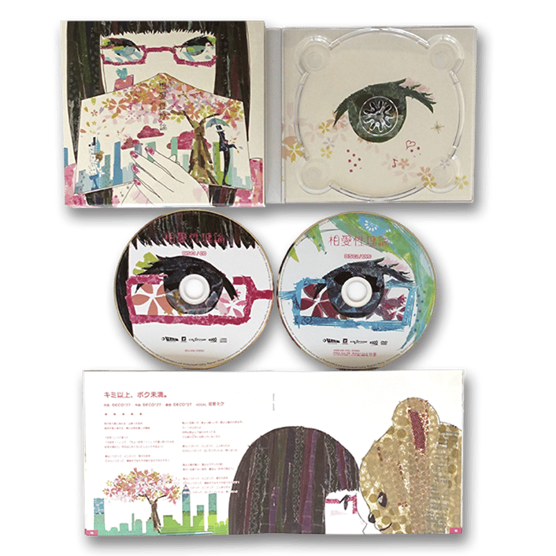 DECO*27 - Sou Ai Sei Ri Ron [CD,DVD] | U/M/A/A